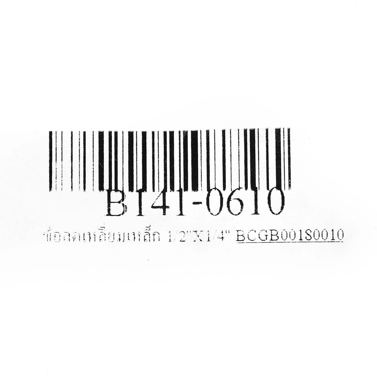 ข้อลดเหลี่ยมเหล็ก 1/2"X1/4" BC รูปที่ 3