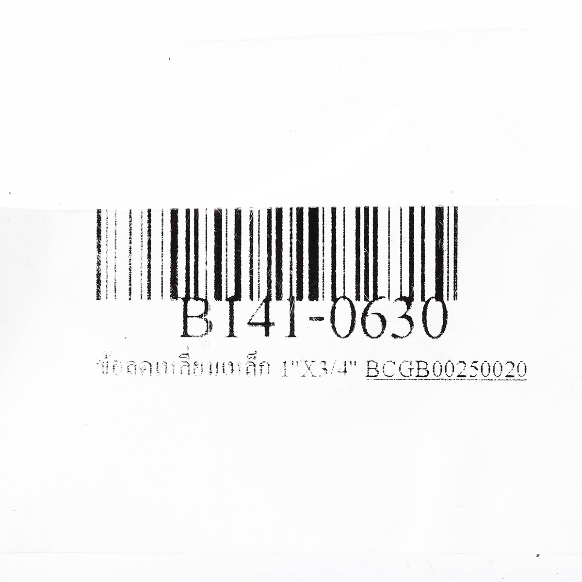 ข้อลดเหลี่ยมเหล็ก 1"X3/4" BC รูปที่ 3