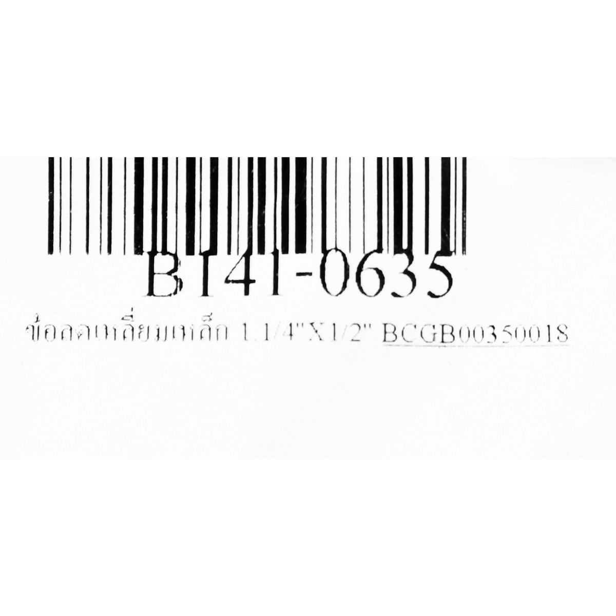 ข้อลดเหลี่ยมเหล็ก 1.1/4"X1/2" BC รูปที่ 4