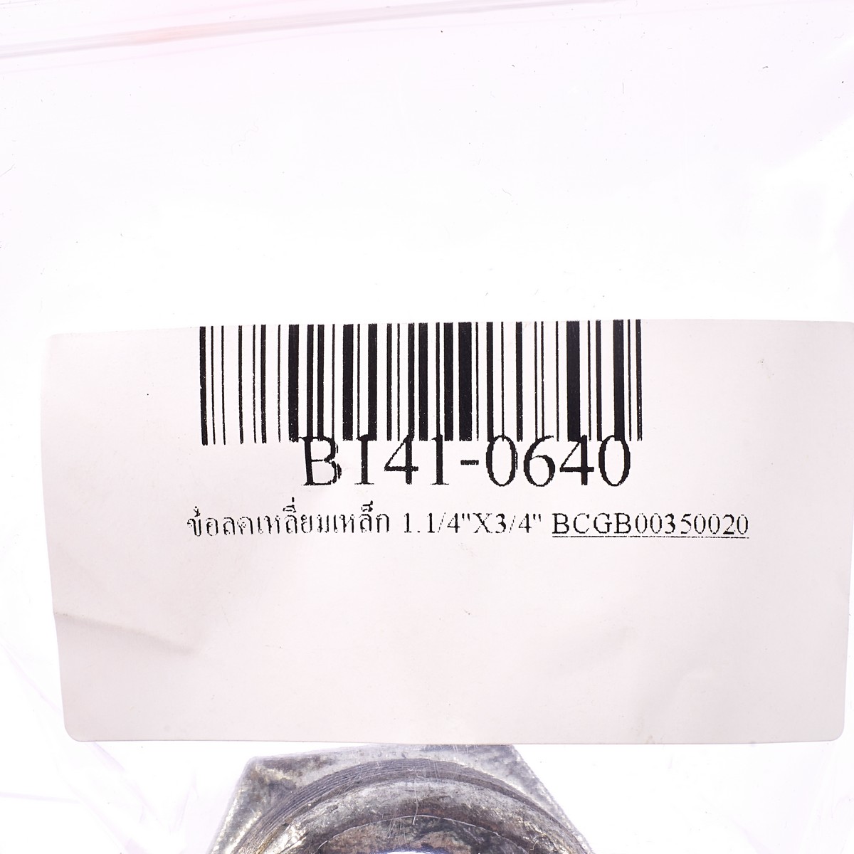 ข้อลดเหลี่ยมเหล็ก 1.1/4"X3/4" BC รูปที่ 4