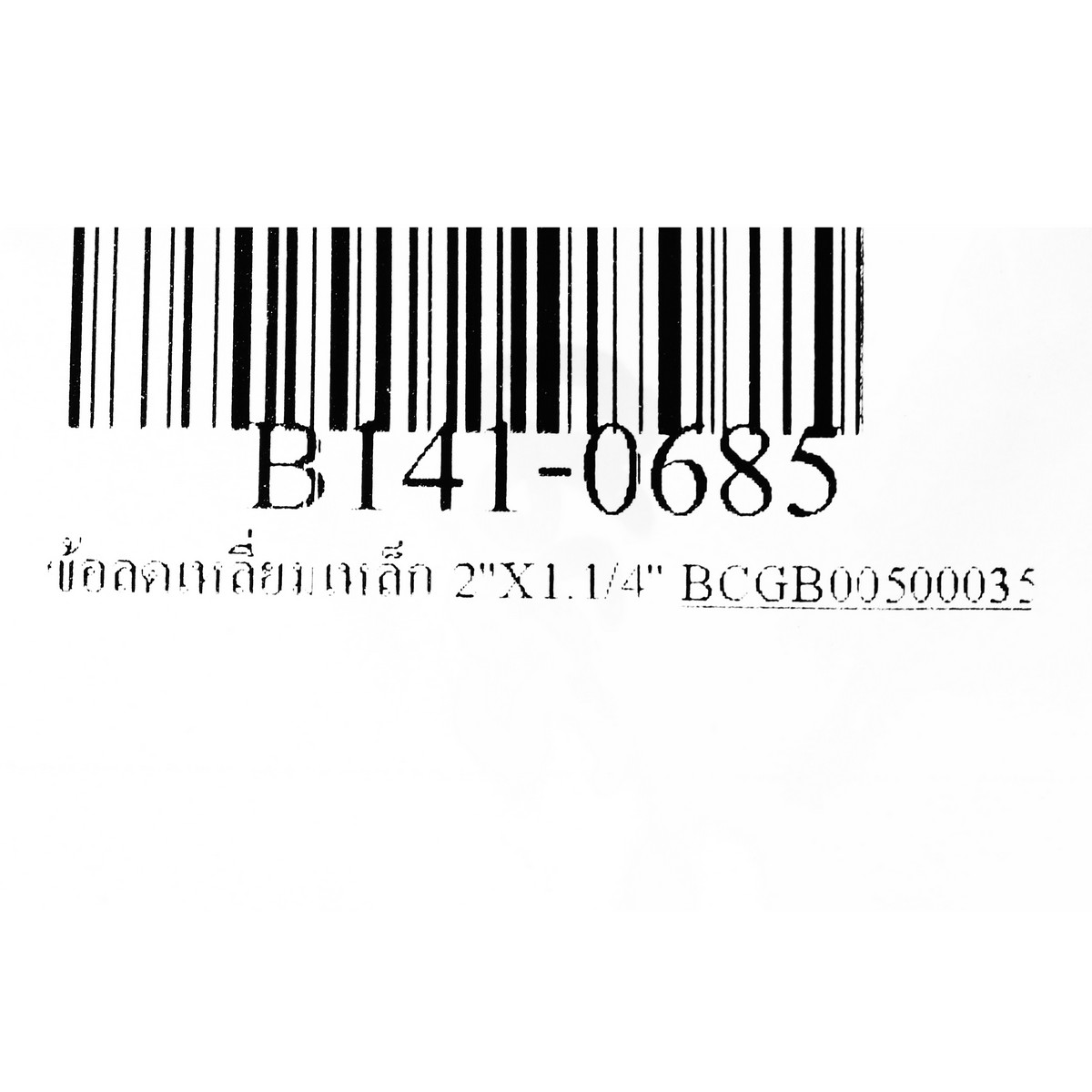 ข้อลดเหลี่ยมเหล็ก 2"X1.1/4" BC รูปที่ 3