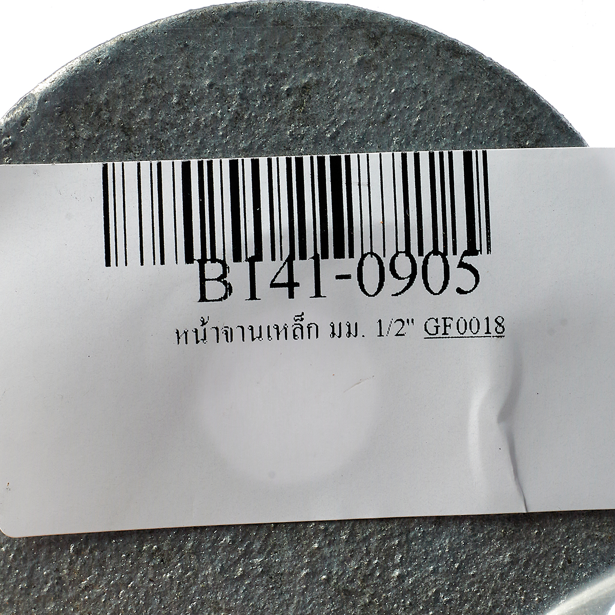 หน้าจานเหล็ก มม. 1/2" BC รูปที่ 4
