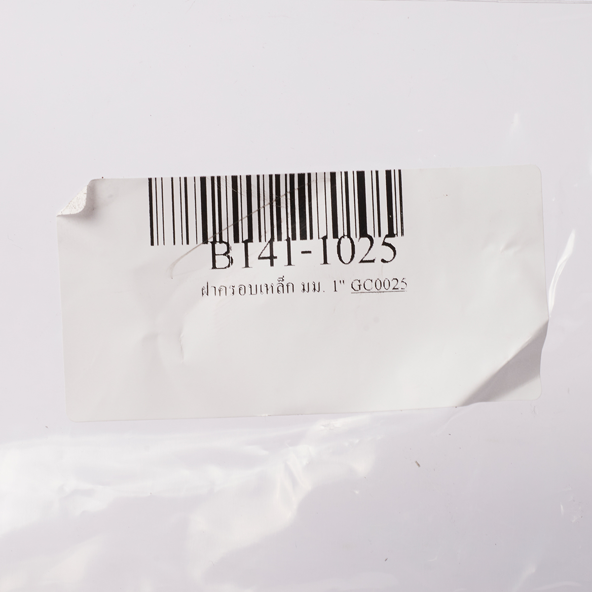 ฝาครอบเหล็ก มม. 1" BC รูปที่ 3