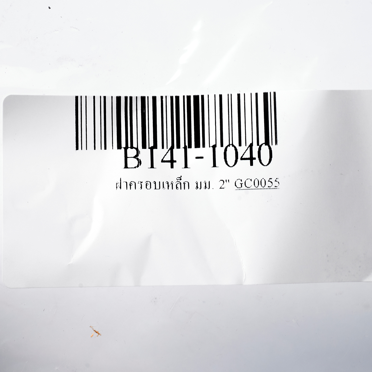 ฝาครอบเหล็ก มม. 2" BC รูปที่ 3