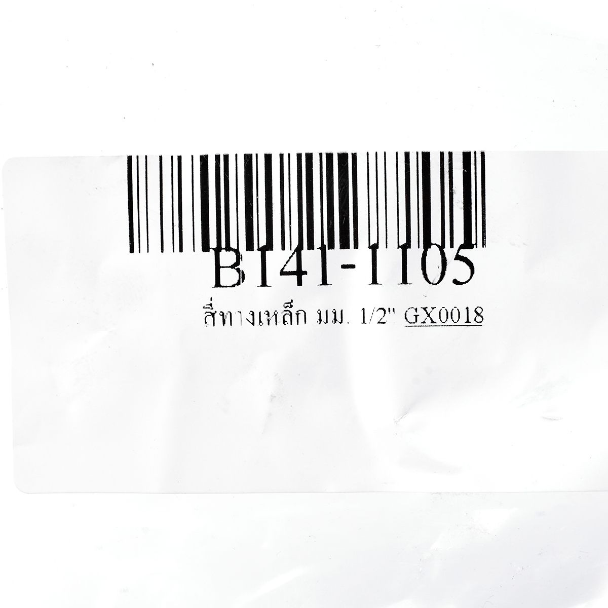 สี่ทางเหล็ก มม. 1/2" BC รูปที่ 3