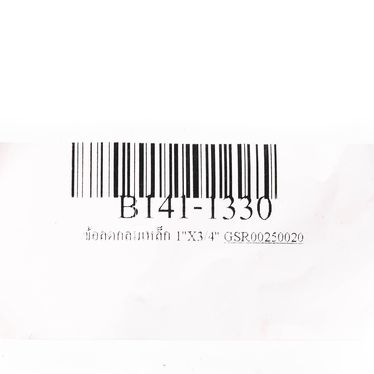 ข้อลดกลมเหล็ก 1"X3/4" BC รูปที่ 3