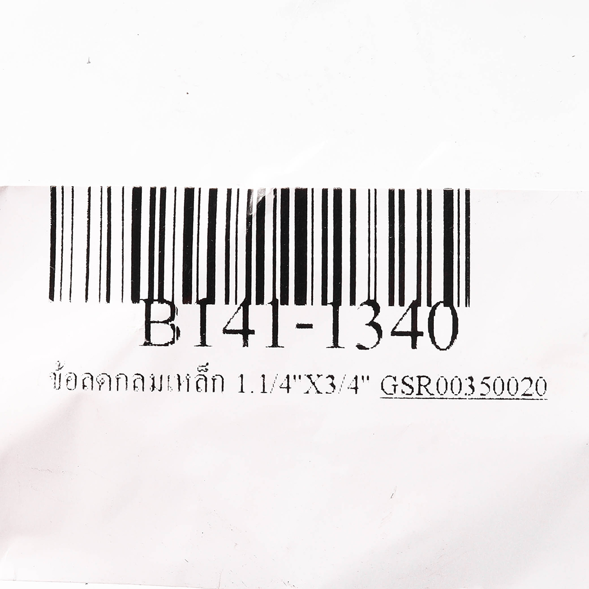 ข้อลดกลมเหล็ก 1.1/4"X3/4" BC รูปที่ 3