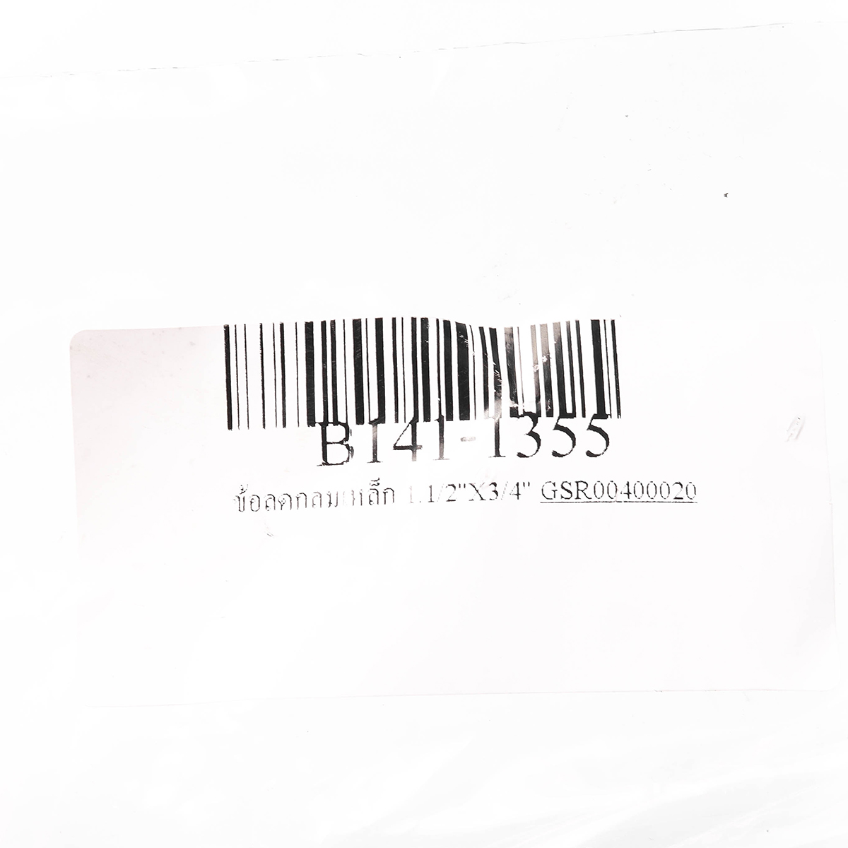ข้อลดกลมเหล็ก 1.1/2"X3/4" BC รูปที่ 3