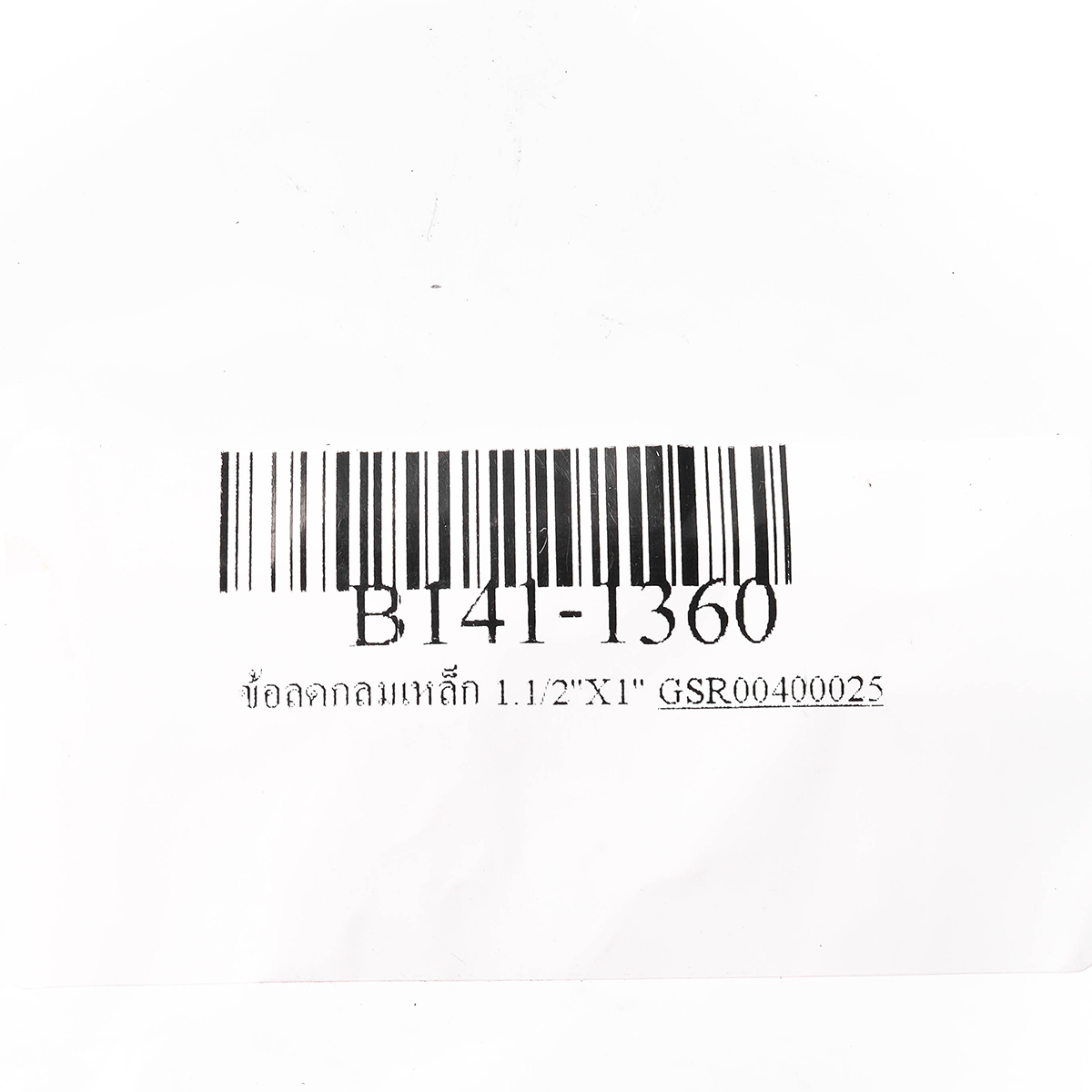 ข้อลดกลมเหล็ก 1.1/2"X1" BC รูปที่ 3