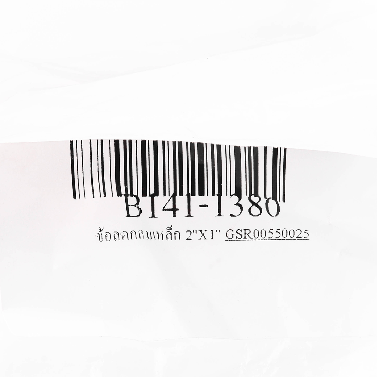 ข้อลดกลมเหล็ก 2"X1" BC รูปที่ 3