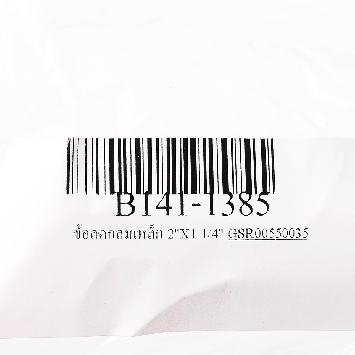 ข้อลดกลมเหล็ก 2"X1.1/4" BC รูปที่ 3