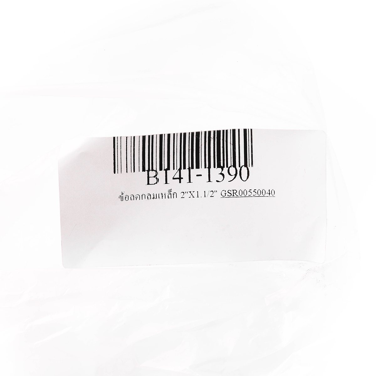 ข้อลดกลมเหล็ก 2"X1.1/2" BC รูปที่ 3