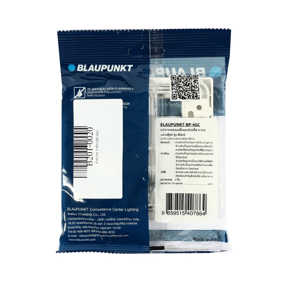 ฝาครอบ 4 ช่อง BLAUPUNKT รุ่น BP-4GC รูปที่ 3