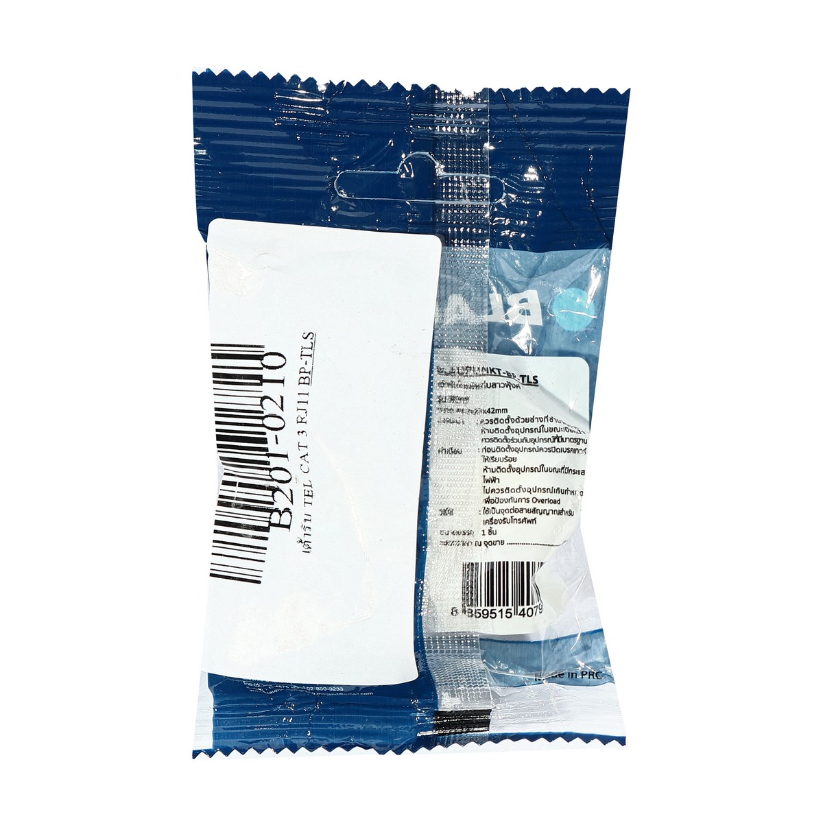 เต้ารับ TEL CAT 3 RJ11 BP-TLS BLAUPUNKT รูปที่ 3