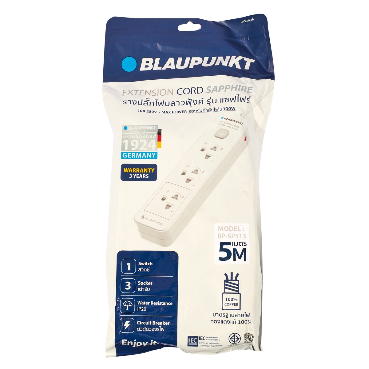 รางปลั๊กไฟ 1สวิตซ์ 3ช่อง 5ม. BLAUPUNKT รุ่น BP-SP513 รูปที่ 4