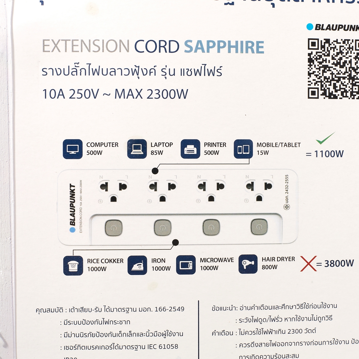 รางปลั๊กไฟ 4สวิตซ์ 4ช่อง 5ม. BLAUPUNKT รุ่น BP-SP544 รูปที่ 5