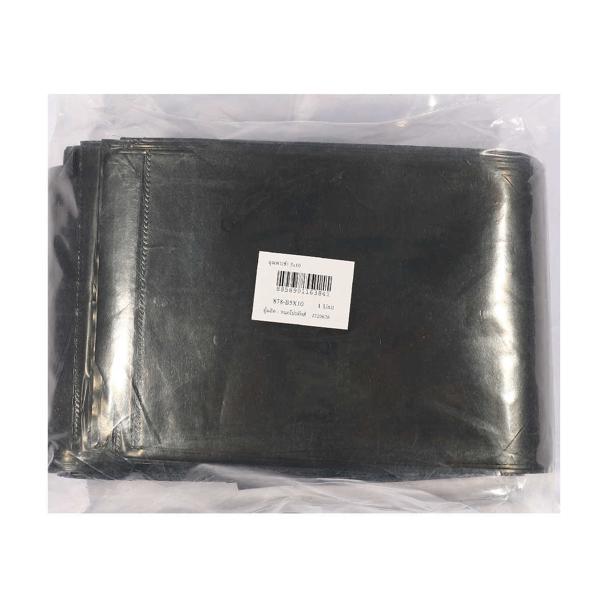 ถุงเพาะชำ PE ขนาด 5 X 10 นิ้ว (1กก.) CHAIYO ราคา ฿70.8