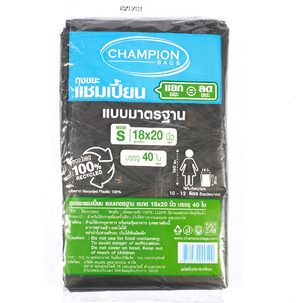 ถุงขยะมาตรฐานป้ายฟ้า 18X20 นิ้ว 40 ใบ CHAMPION(BAGS) ราคา ฿37.2