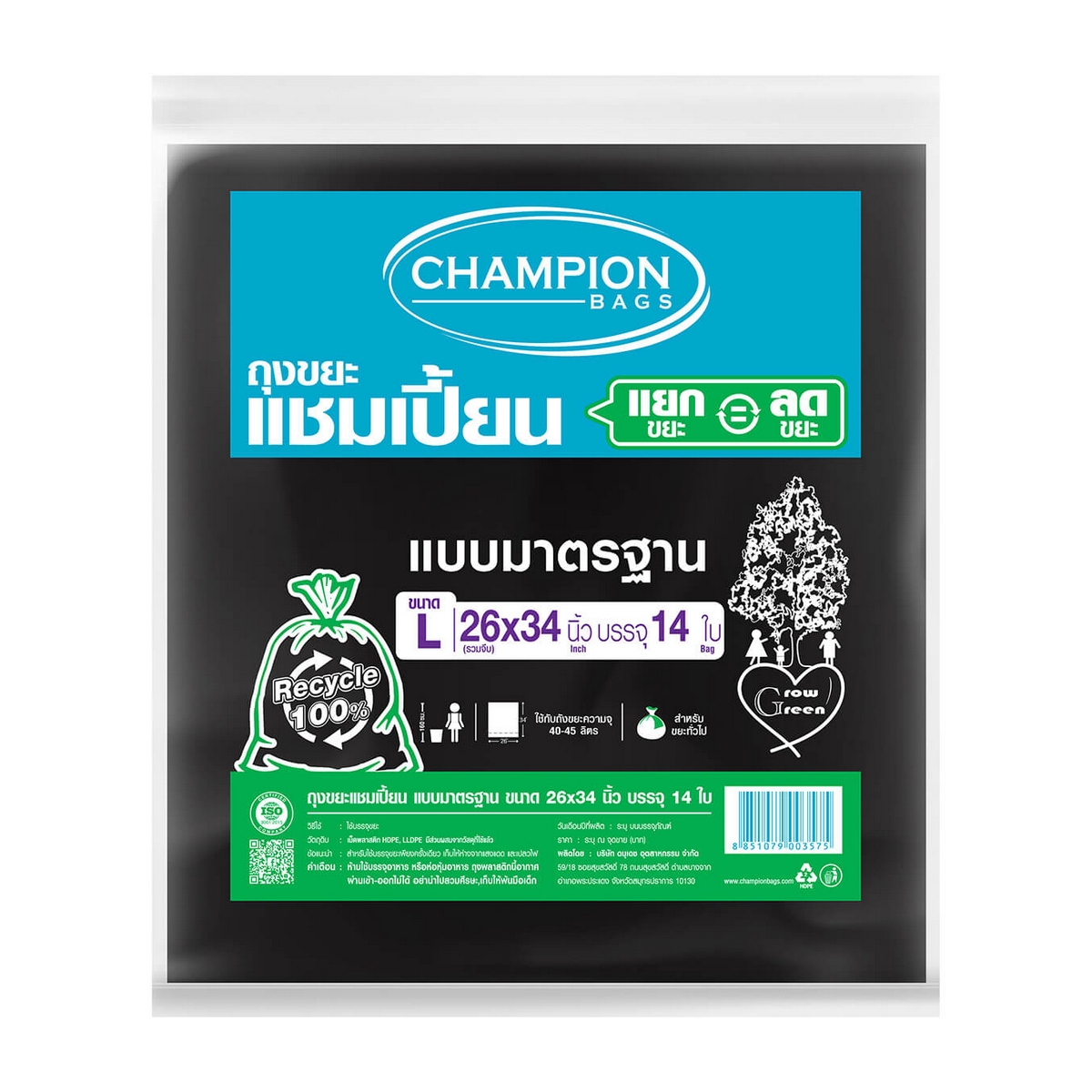 ถุงขยะมาตรฐานป้ายฟ้า 26X34 นิ้ว 14 ใบ CHAMPION(BAGS) ราคา ฿37.2