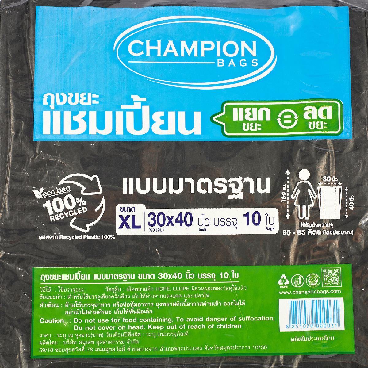 ถุงขยะมาตรฐานป้ายฟ้า 30X40 นิ้ว 10 ใบ CHAMPION(BAGS) รูปที่ 2