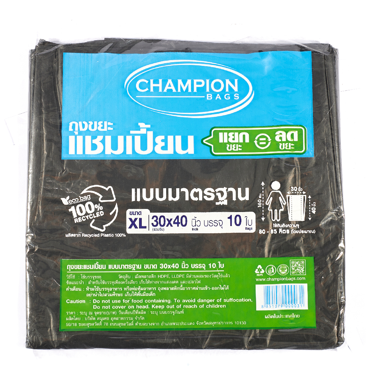 ถุงขยะมาตรฐานป้ายฟ้า 30X40 นิ้ว 10 ใบ CHAMPION(BAGS) ราคา ฿37.2