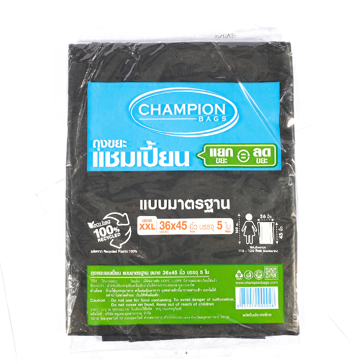 ถุงขยะมาตรฐานป้ายฟ้า 36X45 นิ้ว 5 ใบ CHAMPION(BAGS) ราคา ฿37.2