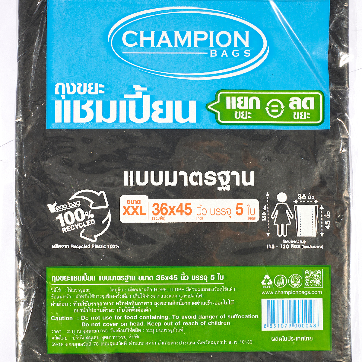 ถุงขยะมาตรฐานป้ายฟ้า 36X45 นิ้ว 5 ใบ CHAMPION(BAGS) รูปที่ 2