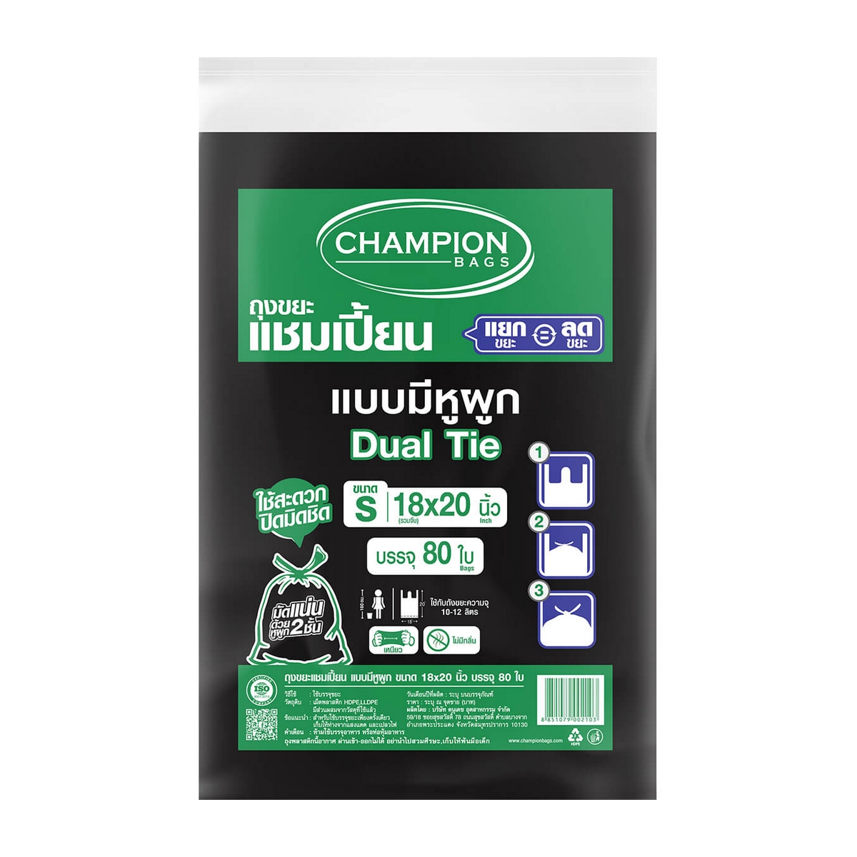 ถุงขยะมาตรฐานหูผูก 18X20 นิ้ว 80 ใบ CHAMPION(BAGS) ราคา ฿76.8