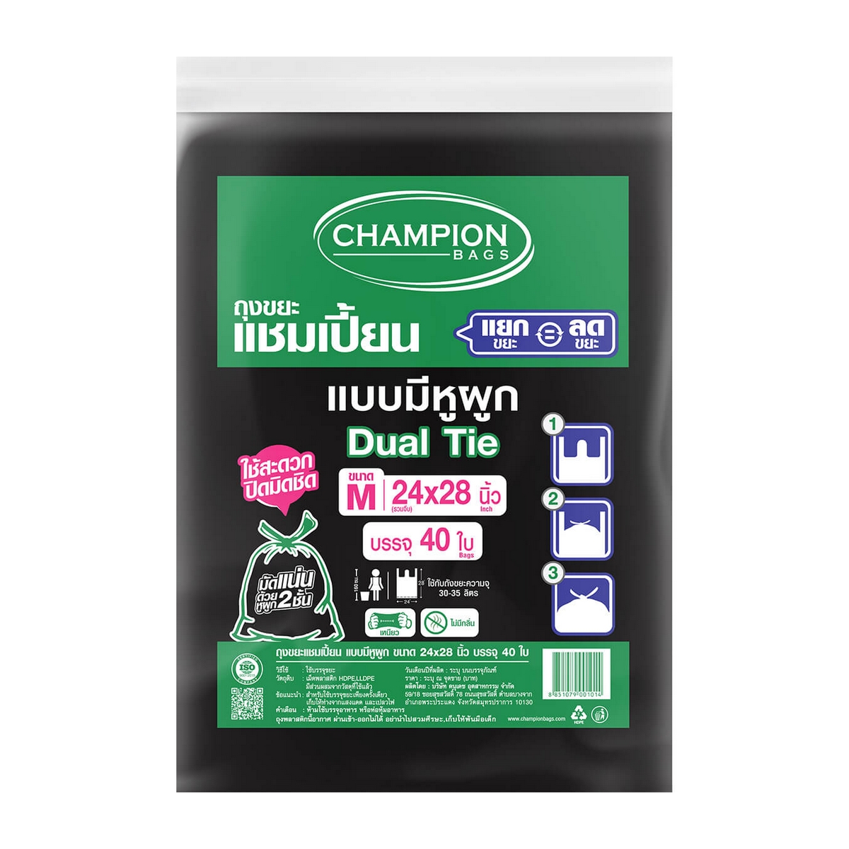 ถุงขยะมาตรฐานหูผูก 24X28 นิ้ว 40 ใบ CHAMPION(BAGS) ราคา ฿76.8