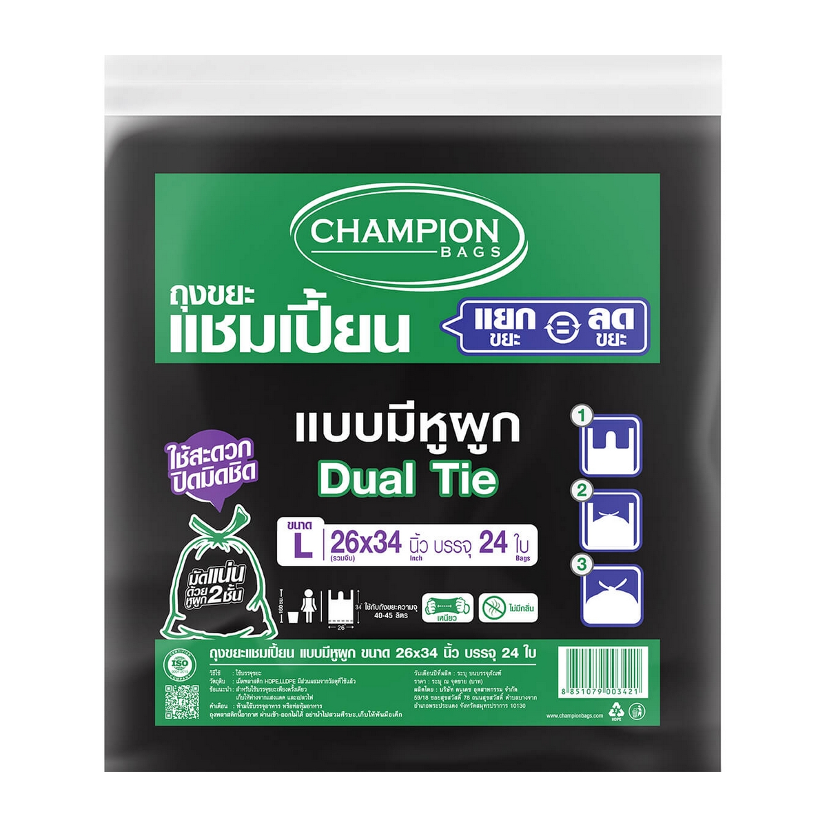ถุงขยะมาตรฐานหูผูก 26X34 นิ้ว 24 ใบ CHAMPION(BAGS) ราคา ฿76.8