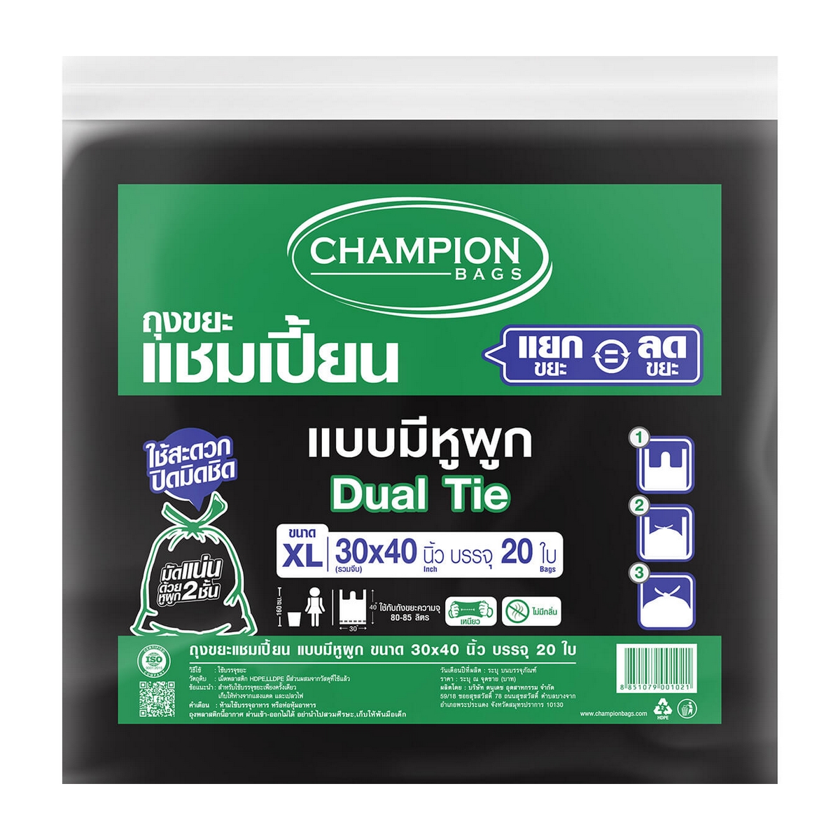 ถุงขยะมาตรฐานหูผูก 30X40 นิ้ว 20ใบ CHAMPION(BAGS) ราคา ฿76.8