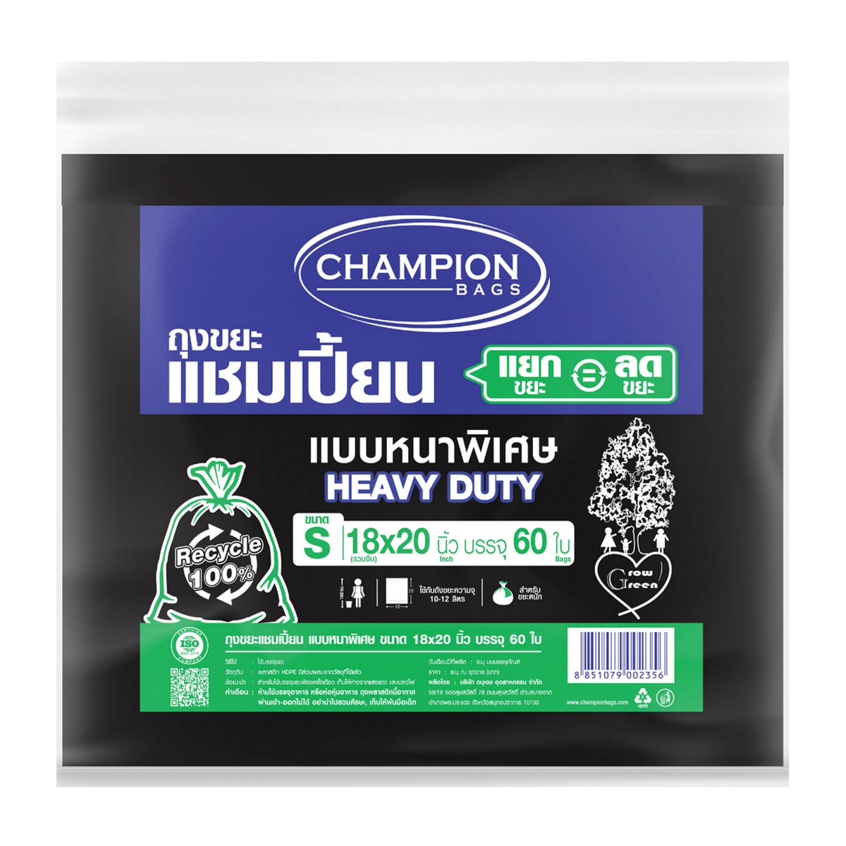 ถุงขยะหนา HEAVY DUTY 18X20 นิ้ว 60 ใบ CHAMPION(BAGS) ราคา ฿74.4