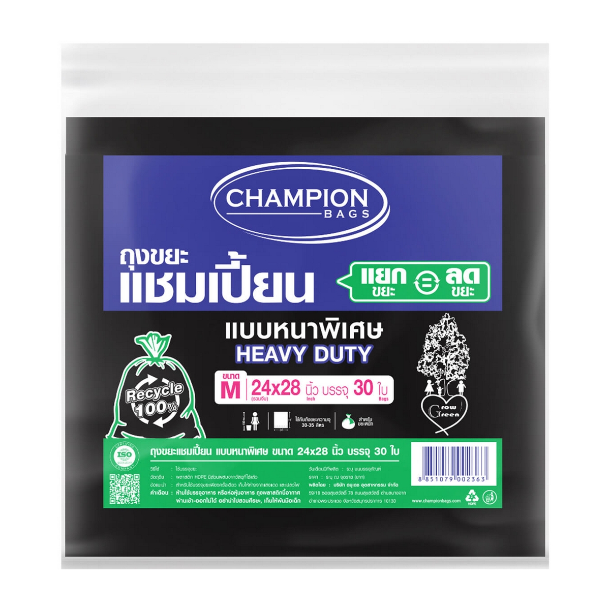 ถุงขยะหนา HEAVY DUTY 24X28 นิ้ว 30 ใบ CHAMPION(BAGS) ราคา ฿74.4