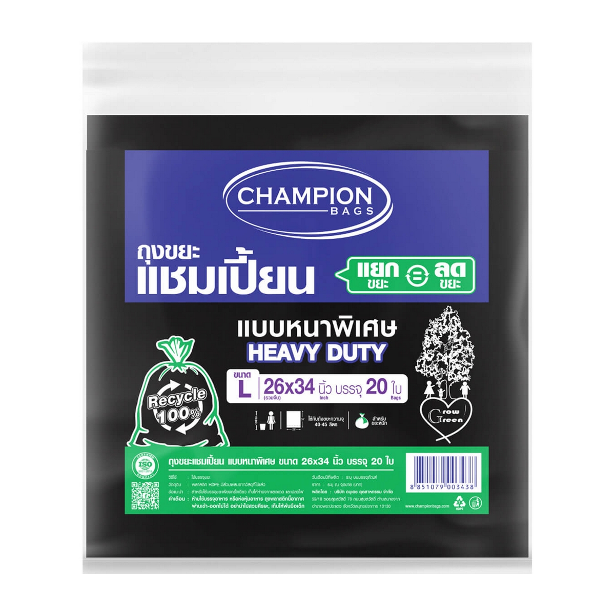 ถุงขยะหนา HEAVY DUTY 26X34 นิ้ว 20 ใบ CHAMPION(BAGS) ราคา ฿74.4