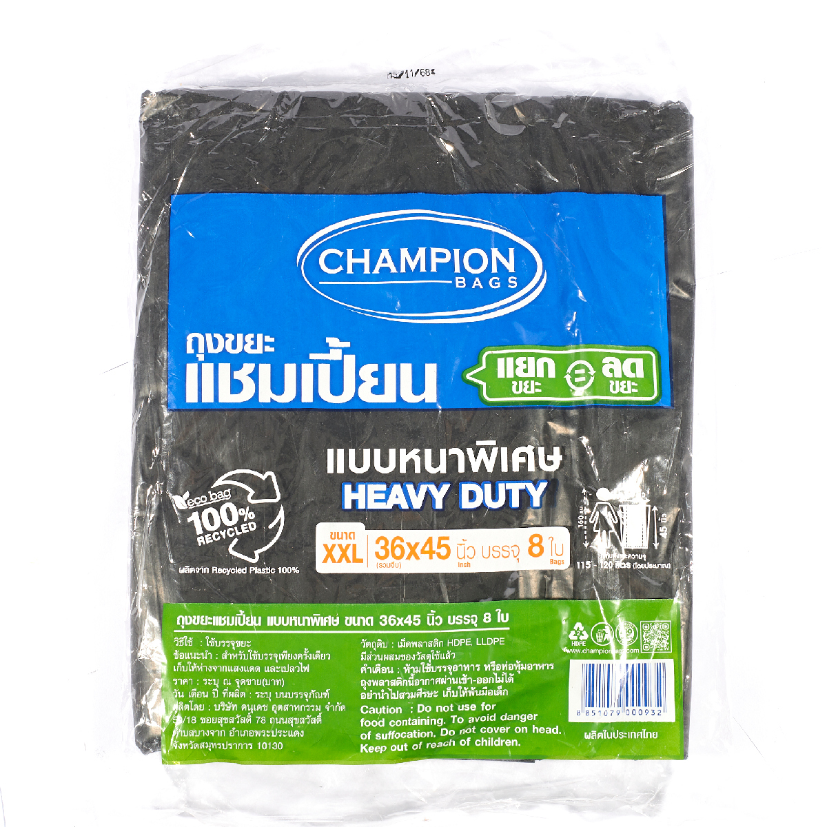 ถุงขยะหนา HEAVY DUTY 36X45 นิ้ว 8 ใบ CHAMPION(BAGS) ราคา ฿74.4