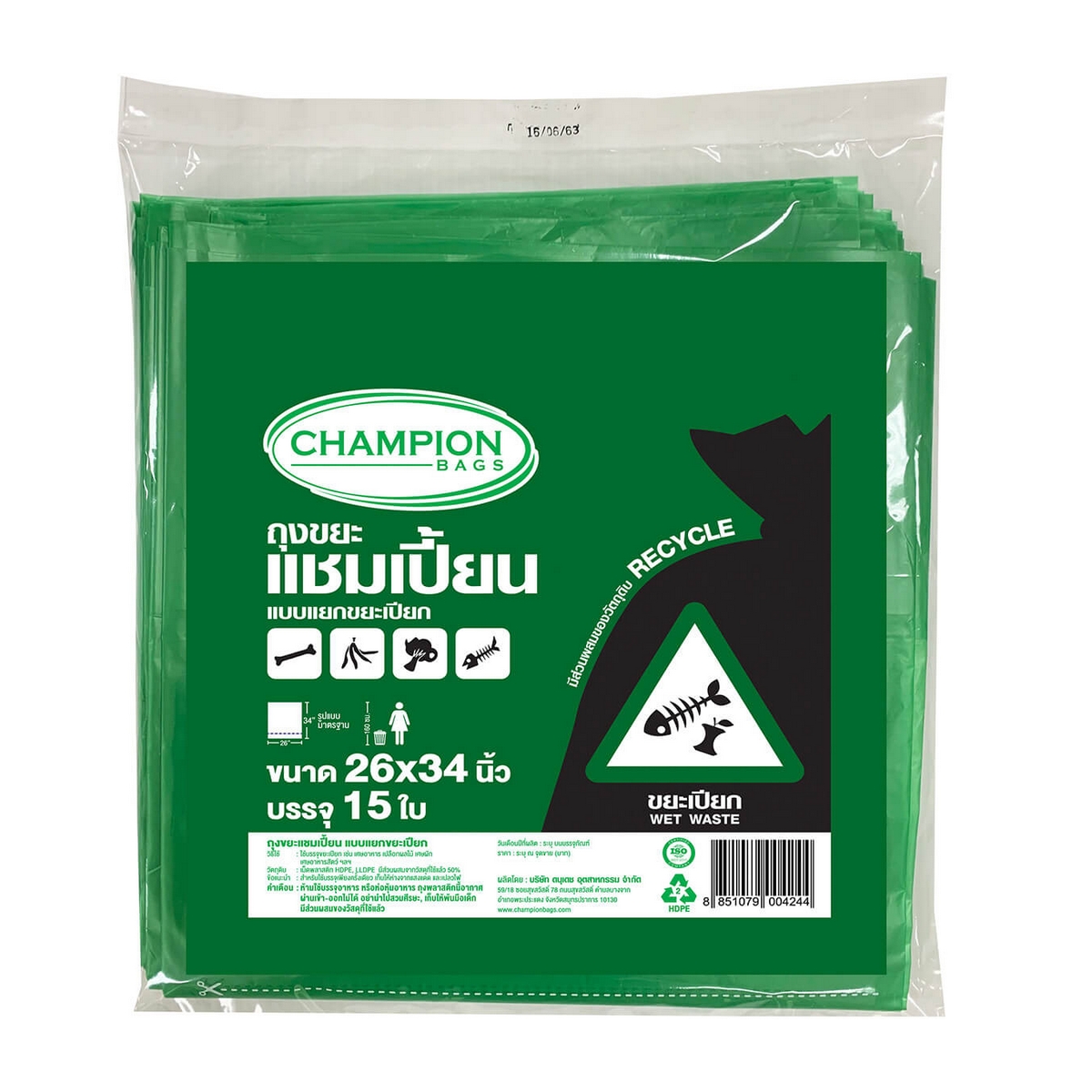 ถุงขยะแยกประเภทสีเขียว 26X34 นิ้ว 15ใบ CHAMPION(BAGS) ราคา ฿49.2