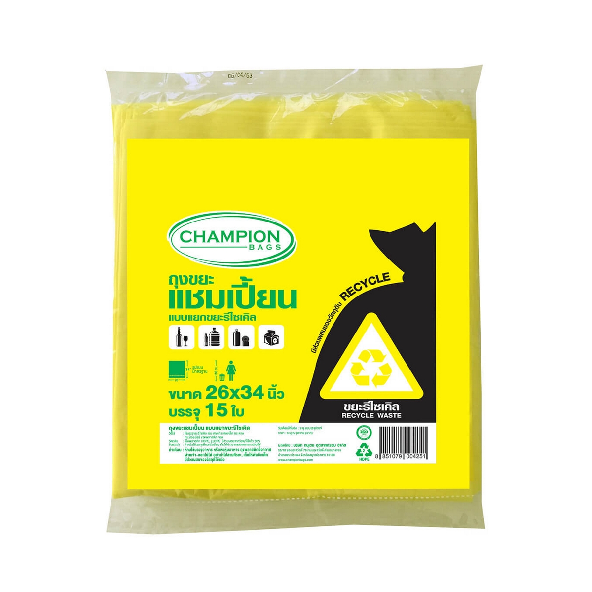ถุงขยะแยกประเภทสีเหลือง 26X34 นิ้ว 15ใบ CHAMPION(BAGS) ราคา ฿49.2
