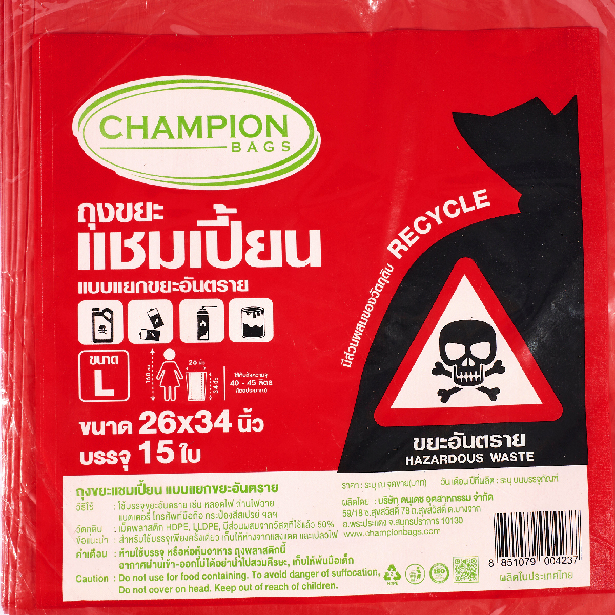 ถุงขยะแยกประเภทสีแดง 26X34 นิ้ว 15ใบ CHAMPION(BAGS) รูปที่ 2