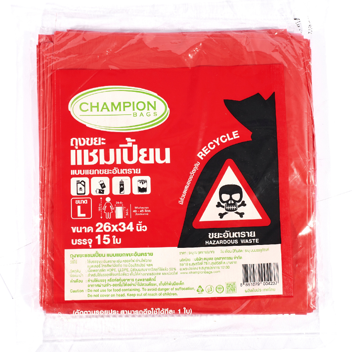 ถุงขยะแยกประเภทสีแดง 26X34 นิ้ว 15ใบ CHAMPION(BAGS) ราคา ฿49.2