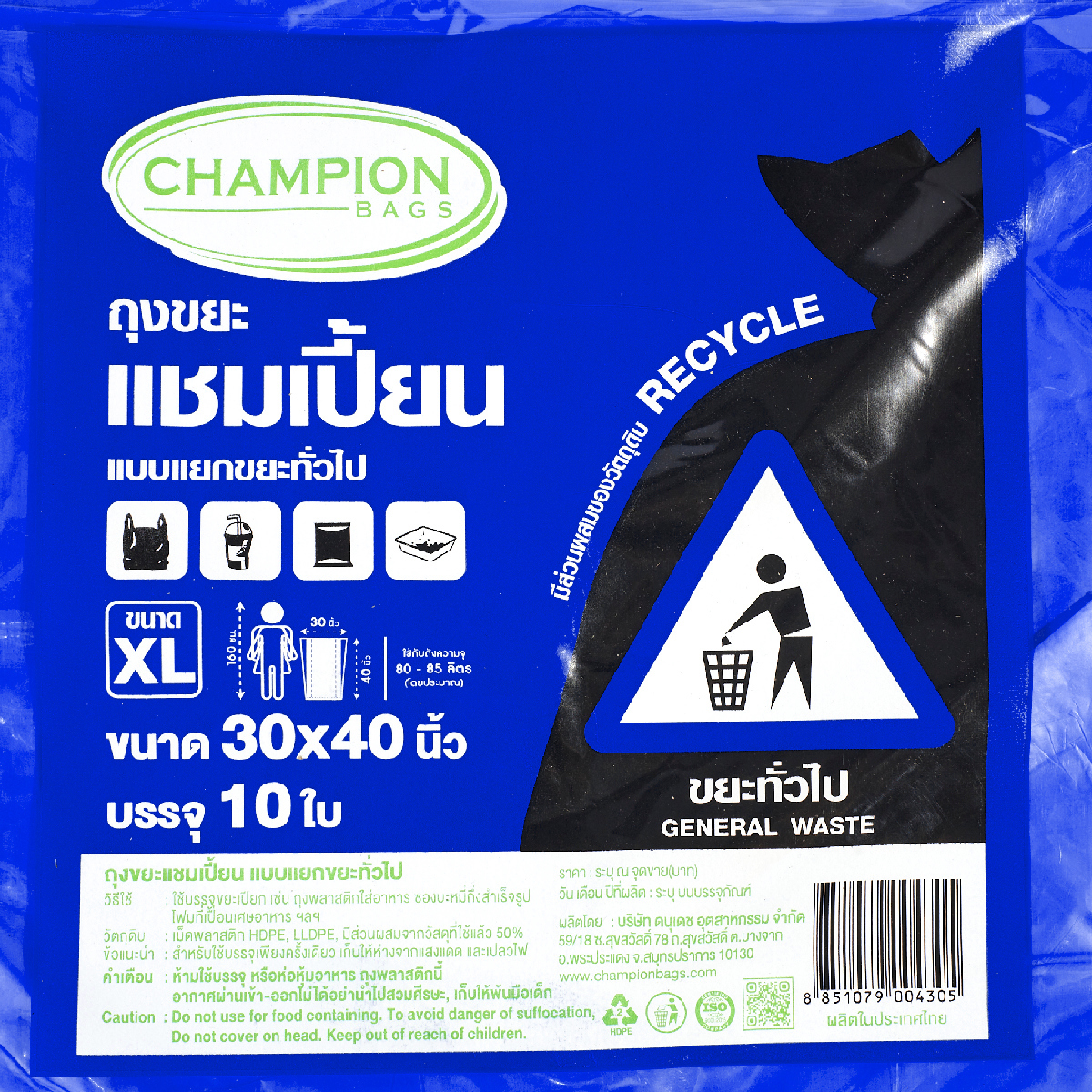 ถุงขยะแยกประเภทสีน้ำเงิน 30X40 นิ้ว 10ใบ CHAMPION(BAGS) รูปที่ 2