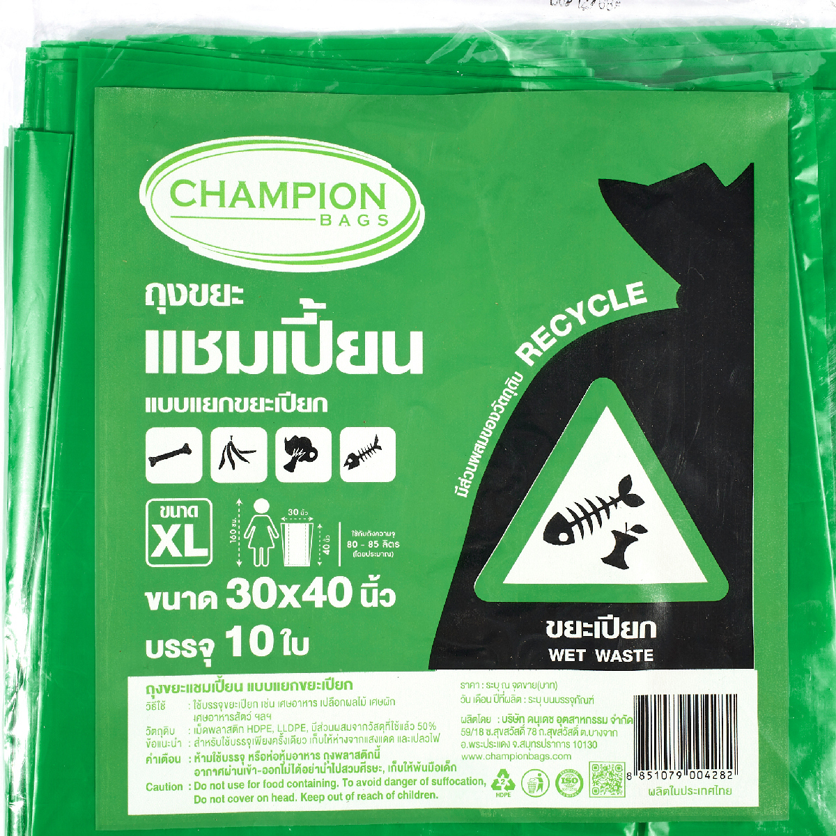 ถุงขยะแยกประเภทสีเขียว 30X40 นิ้ว 10ใบ CHAMPION(BAGS) รูปที่ 2