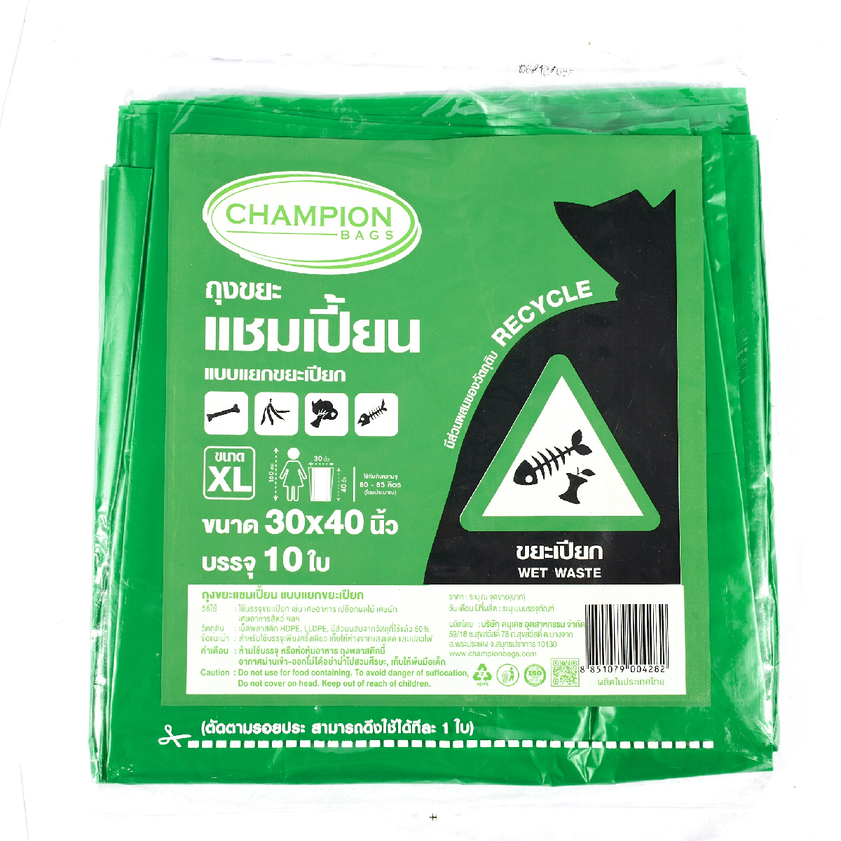 ถุงขยะแยกประเภทสีเขียว 30X40 นิ้ว 10ใบ CHAMPION(BAGS) ราคา ฿49.2