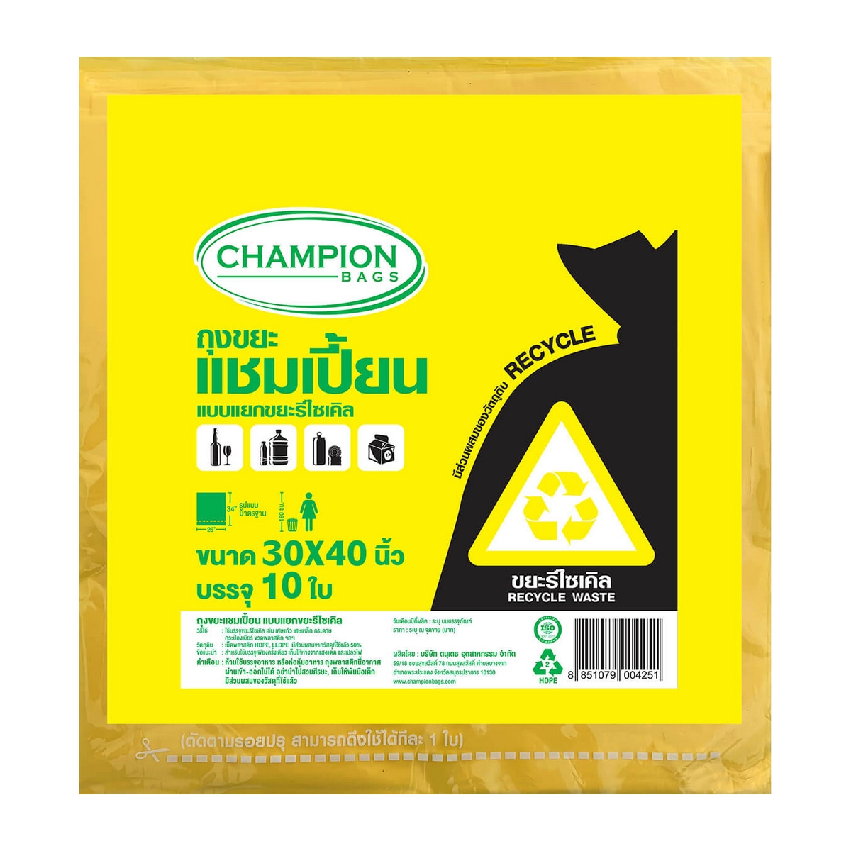 ถุงขยะแยกประเภทสีเหลือง 30X40 นิ้ว 10ใบ CHAMPION(BAGS) ราคา ฿49.2