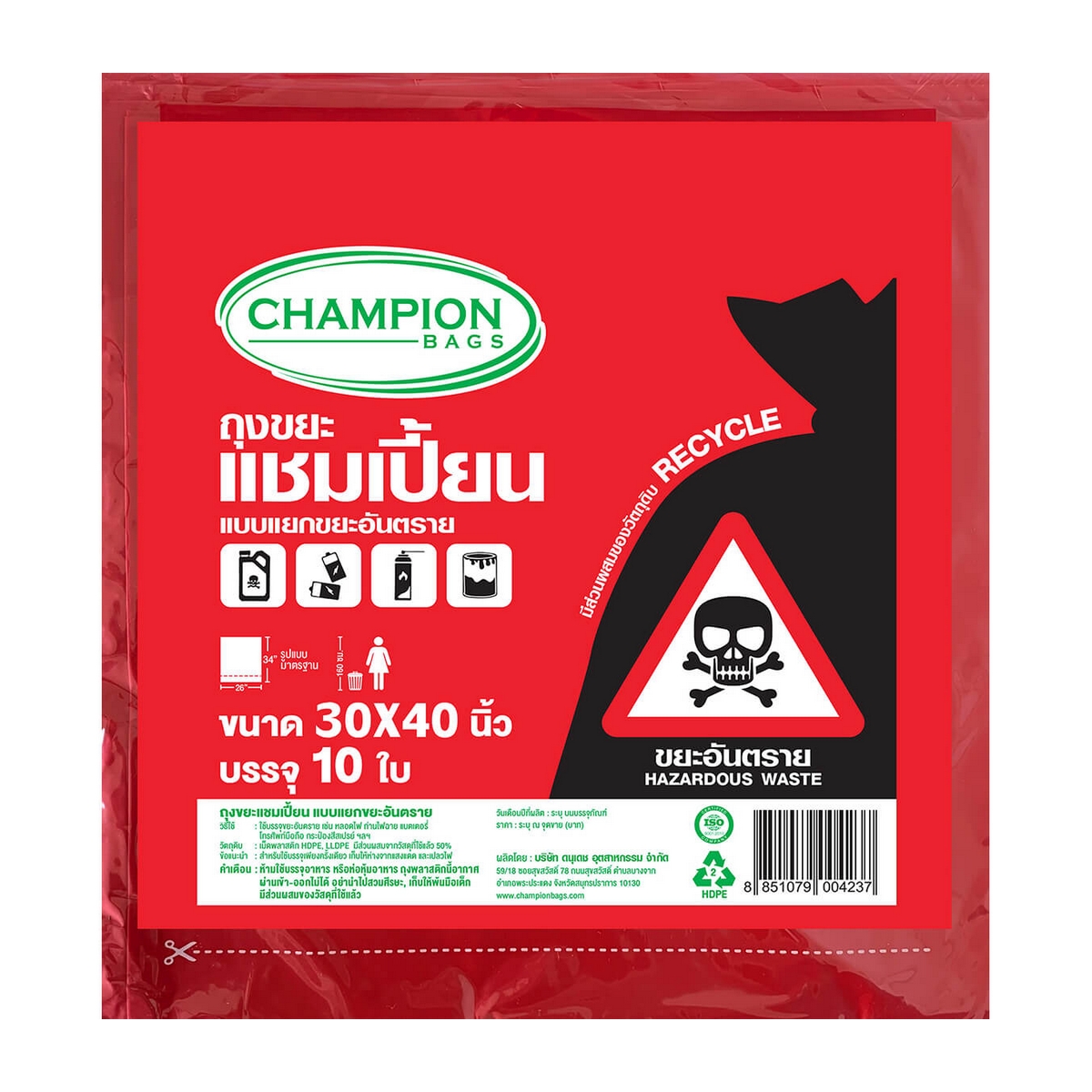 ถุงขยะแยกประเภทสีแดง 30X40 นิ้ว 10ใบ CHAMPION(BAGS) ราคา ฿49.2