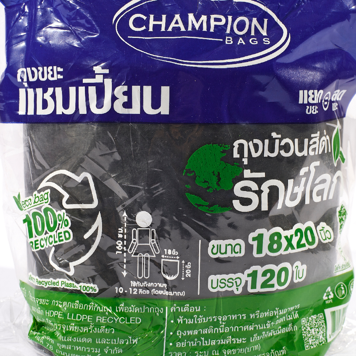 ถุงขยะม้วนรักษ์โลก 18X20" 120ใบ CHAMPION(BAGS) รูปที่ 2