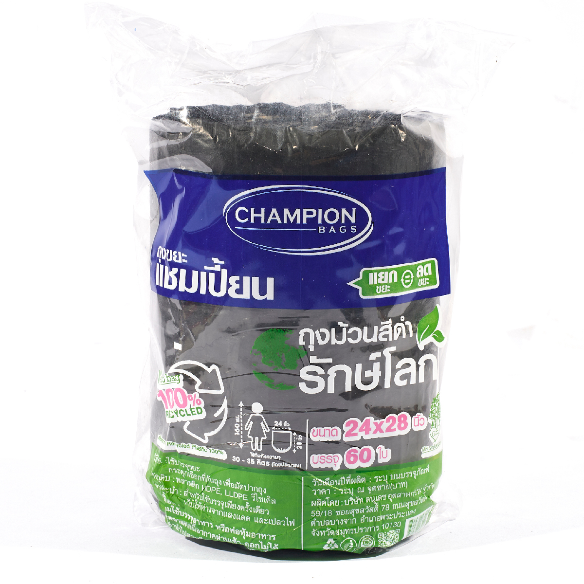 ถุงขยะม้วนรักษ์โลก 24X28" 60ใบ CHAMPION(BAGS) ราคา ฿100.8