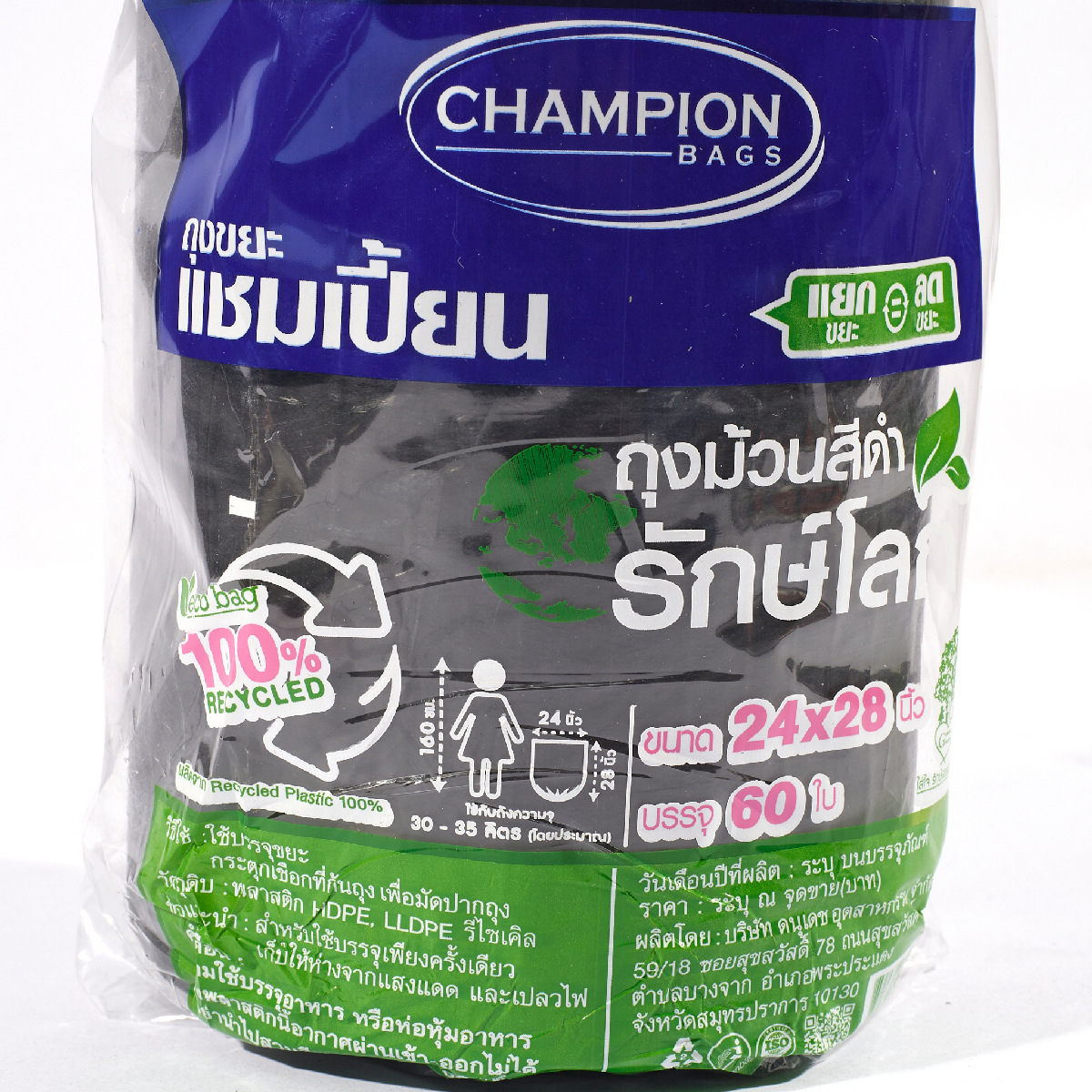 ถุงขยะม้วนรักษ์โลก 24X28" 60ใบ CHAMPION(BAGS) รูปที่ 2