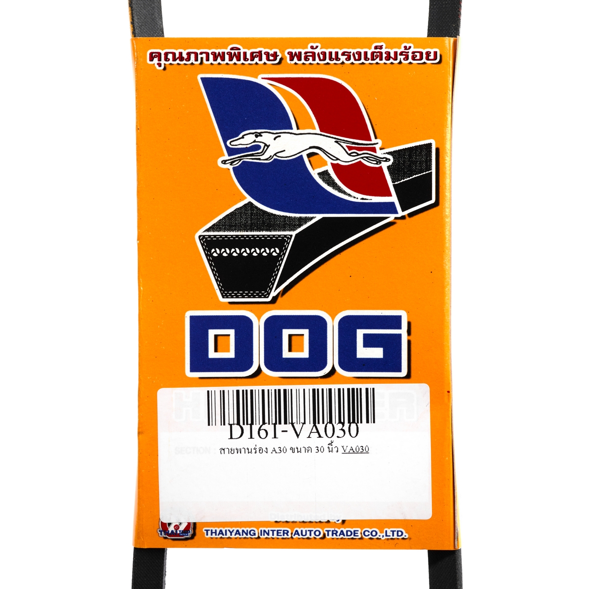 สายพานร่อง A30 ขนาด 30 นิ้ว DOG รูปที่ 4