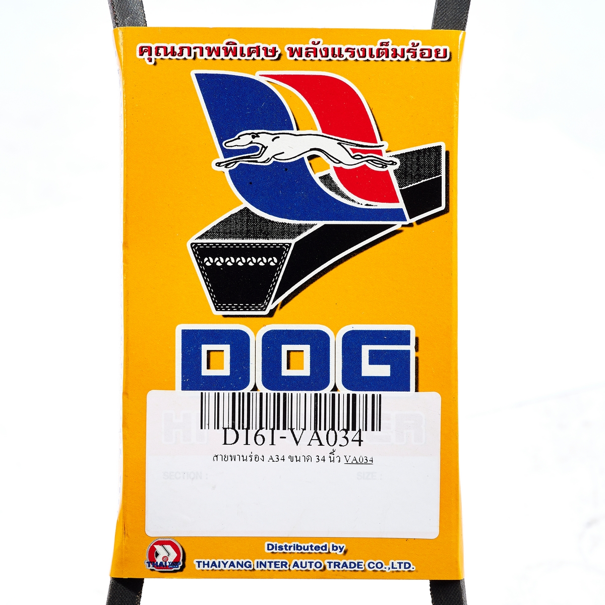 สายพานร่อง A34 ขนาด 34 นิ้ว DOG รูปที่ 4