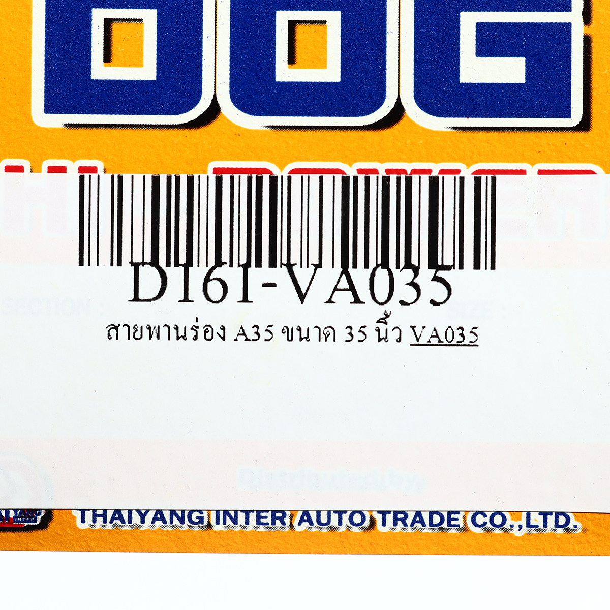 สายพานร่อง A35 ขนาด 35 นิ้ว DOG รูปที่ 4